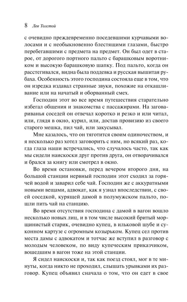 Kreiceru sonāte